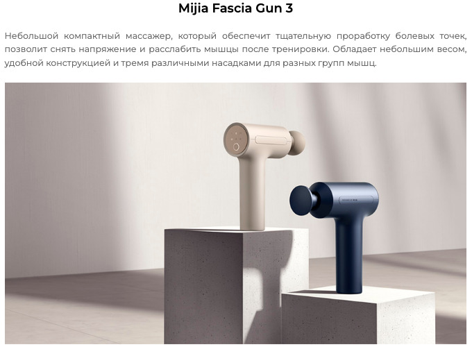 xiaomi-gun3