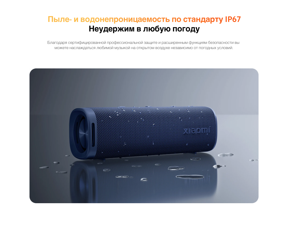xiaomi-sound-outdoor-s29d