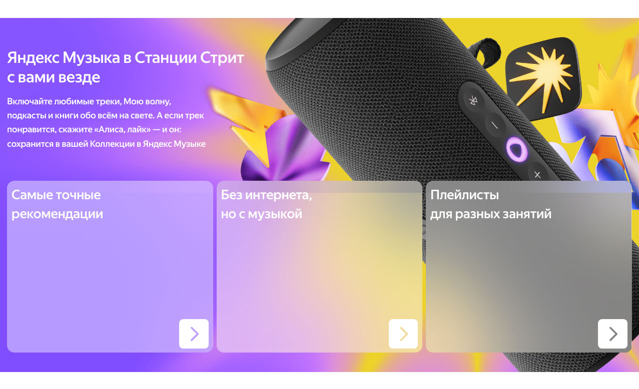 Yandex Street в Санкт-Петербурге Yandex-Street