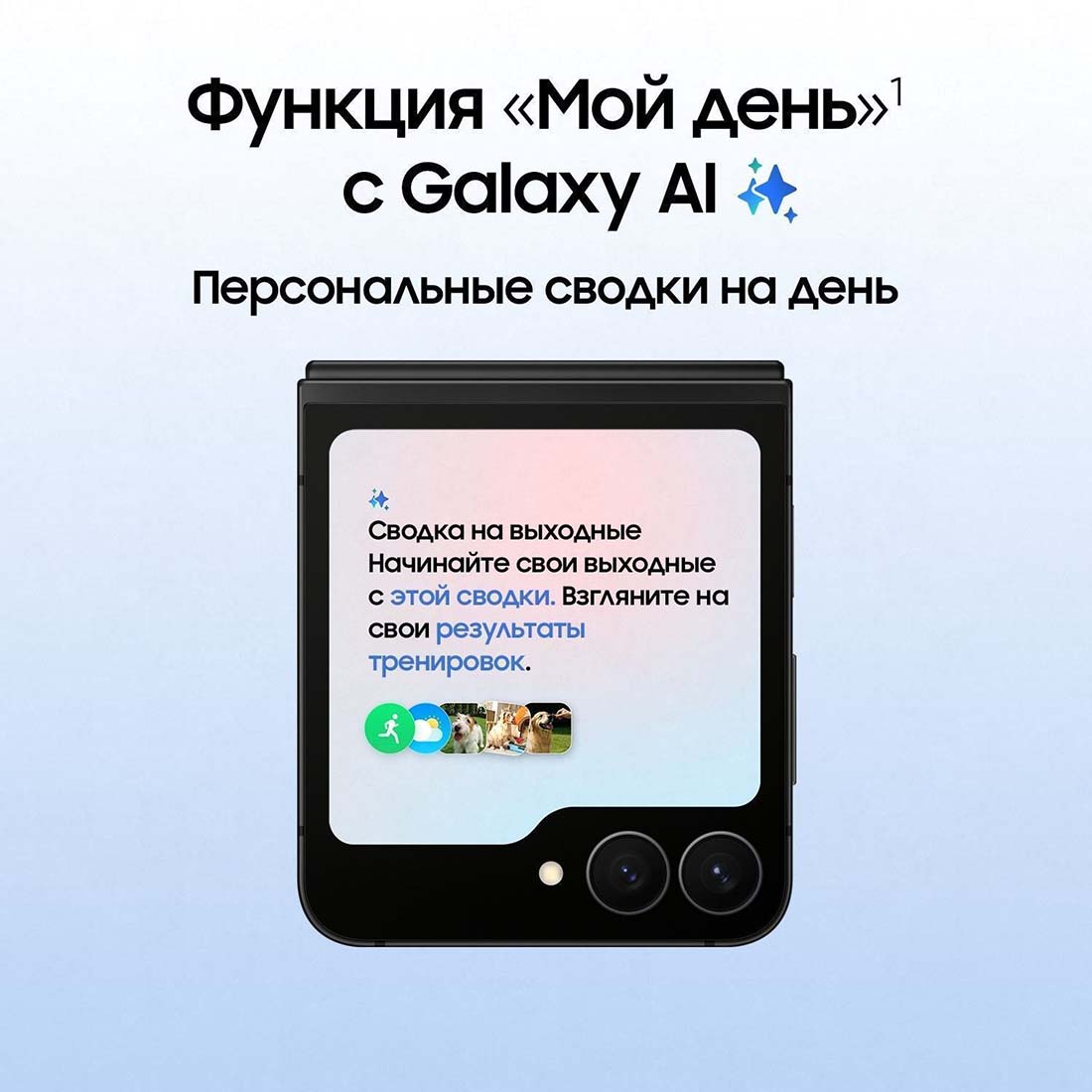 z-flip7-fe в Санкт-Петербурге z-flip7-fe