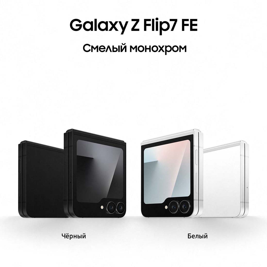 z-flip7-fe в Санкт-Петербурге z-flip7-fe