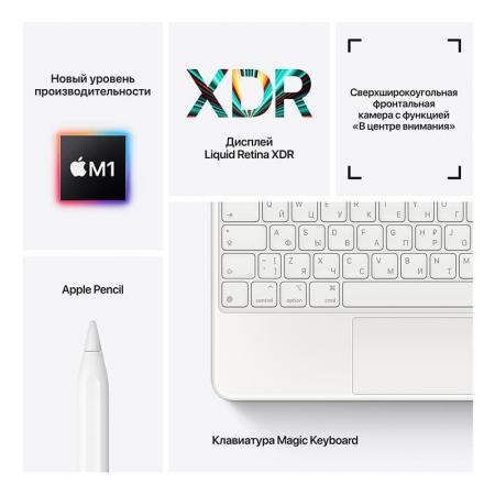 Apple iPad Pro 12,9" (M1, 2021, 5 gen) Wi-Fi + Cellular 512Gb Silver, серебристый