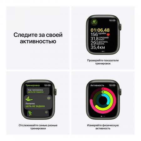 Apple Watch Series 7, 45 мм корпус из алюминия зеленого цвета, спортивный  ремешок «зелёный клевер»