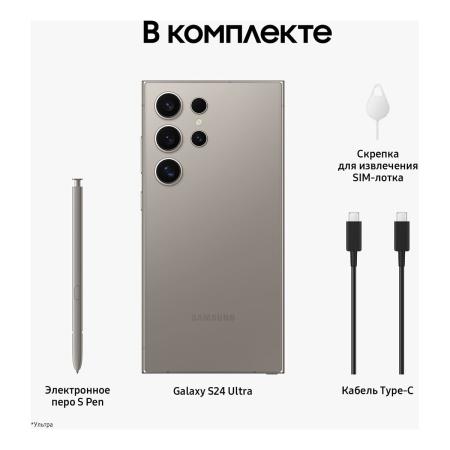 Samsung Galaxy S24 Ultra 12/256Gb Titanium Gray, серый титан