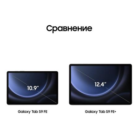 Samsung Galaxy Tab S9 FE 10,9" 5G+Wi-Fi 8/256Gb Gray, серый