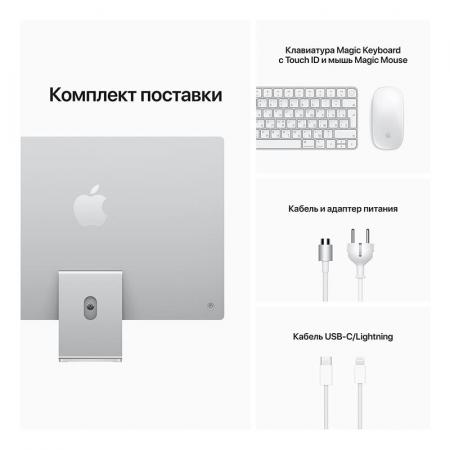 Apple iMac 24" (M1 8C CPU, 8C GPU, 2021) Retina 4,5K, 8/256Gb SSD (MGPC3) Silver, серебристый