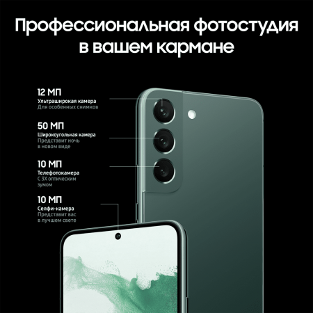 Samsung Galaxy S22 (2022) 8/128Gb Cream, бежевый
