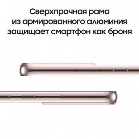 Samsung Galaxy S22+ (2022) 8/256Gb Pink Gold, розовый