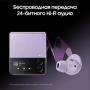 Наушники Samsung Galaxy Buds2 Pro Bora Purple, лавандовый