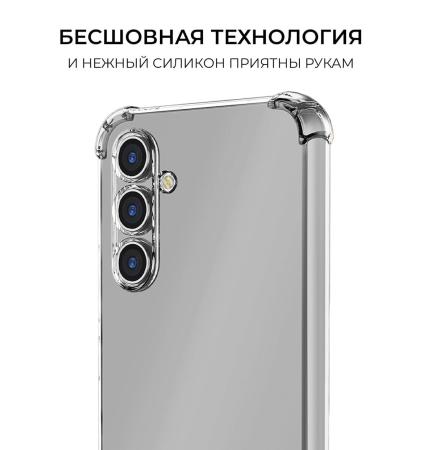 Чехол для Samsung Galaxy S24 с защитой камер, Прозрачный