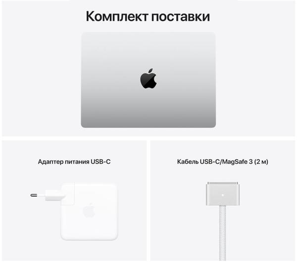 Apple MacBook Pro 14" (M1 Pro 10C CPU, 16C GPU, 2021) 16/1Tb SSD (MKGT3) Silver, серебристый