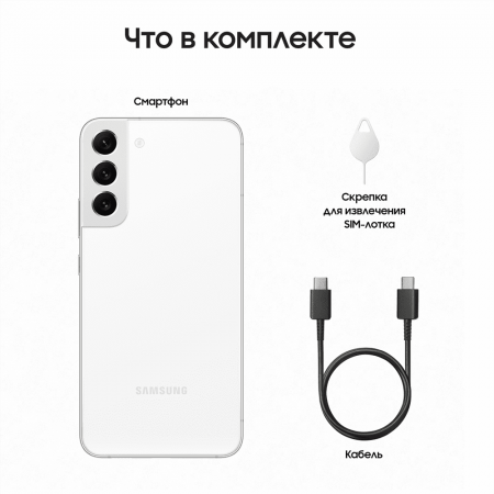 Samsung Galaxy S22+ (2022) 8/256Gb Bora purple, лавандовый