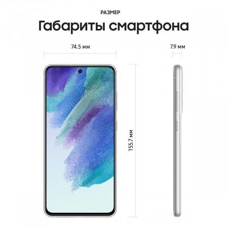 Samsung Galaxy S21 FE (2021) 8/128Gb White, белый