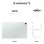 Samsung Galaxy Tab S9 FE 10,9" 5G+Wi-Fi 8/256Gb Mint, зелёный