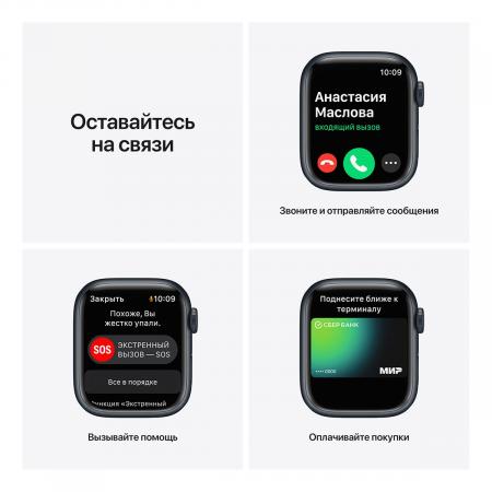 Apple Watch Series 7, 45 мм корпус из алюминия цвета «тёмная ночь»,  спортивный ремешок «тёмная ночь»