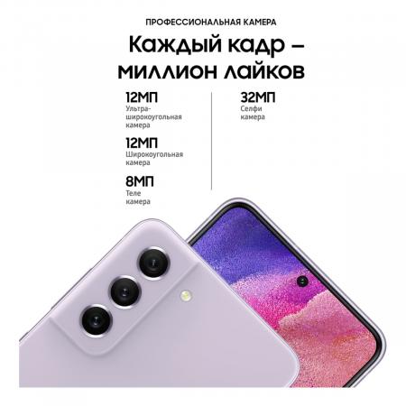 Samsung Galaxy S21 FE (2021) 6/128Gb Lavender, фиолетовый