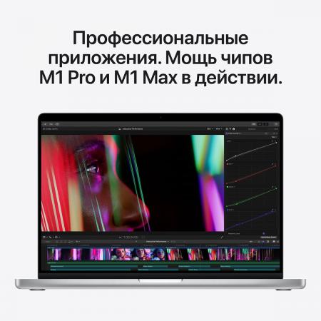 Apple MacBook Pro 14" (M1 Pro 10C CPU, 16C GPU, 2021) 16/1Tb SSD (MKGT3) Silver, серебристый