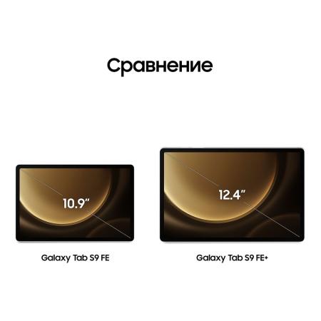 Samsung Galaxy Tab S9 FE 10,9" 5G+Wi-Fi 8/256Gb Silver, серебристый