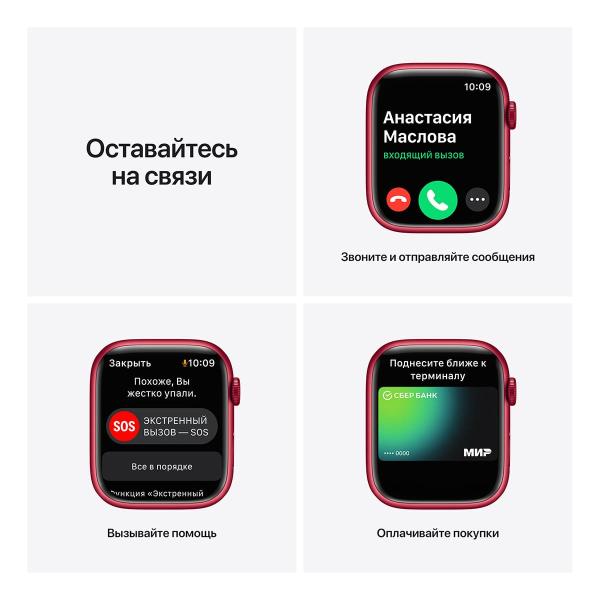 Apple Watch Series 7, 45 мм корпус из алюминия красного цвета, спортивный ремешок (PRODUCT)RED™