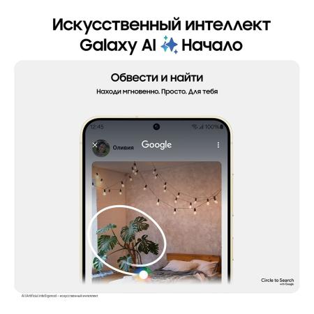 Samsung Galaxy S24 8/512Gb Amber Yellow, жёлтый