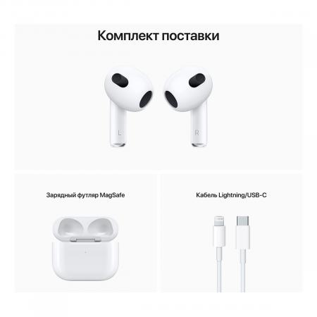 Наушники Apple AirPods 3 White, белый, с беспроводной зарядкой MagSafe