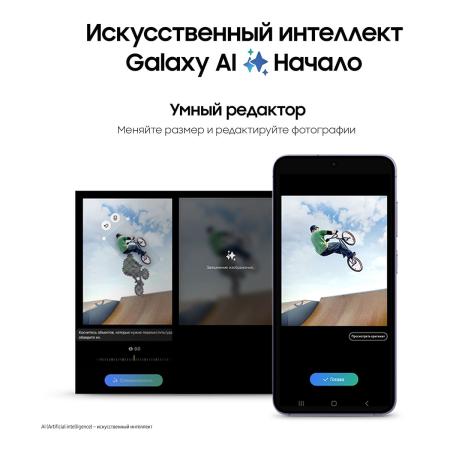 Samsung Galaxy S24 8/512Gb Cobalt Violet, фиолетовый