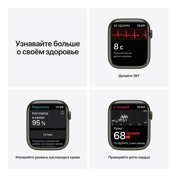 Apple Watch Series 7, 41 мм корпус из алюминия зеленого цвета, спортивный  ремешок «зелёный клевер»