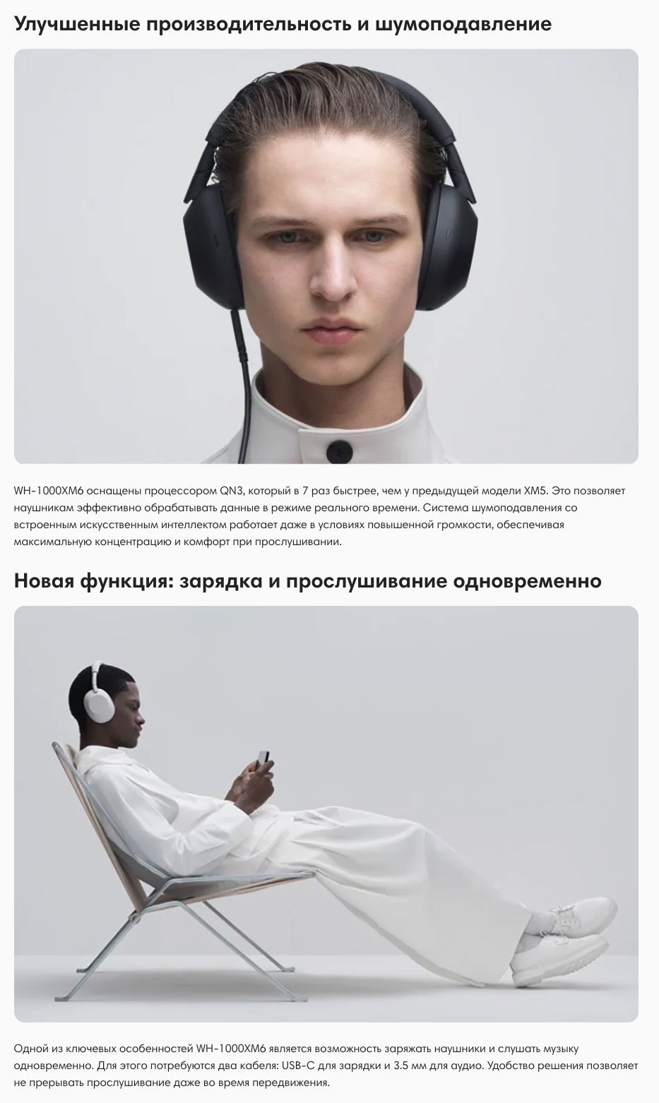 Sony WH-1000XM6 в Санкт-Петербурге Sony-WH-1000XM6