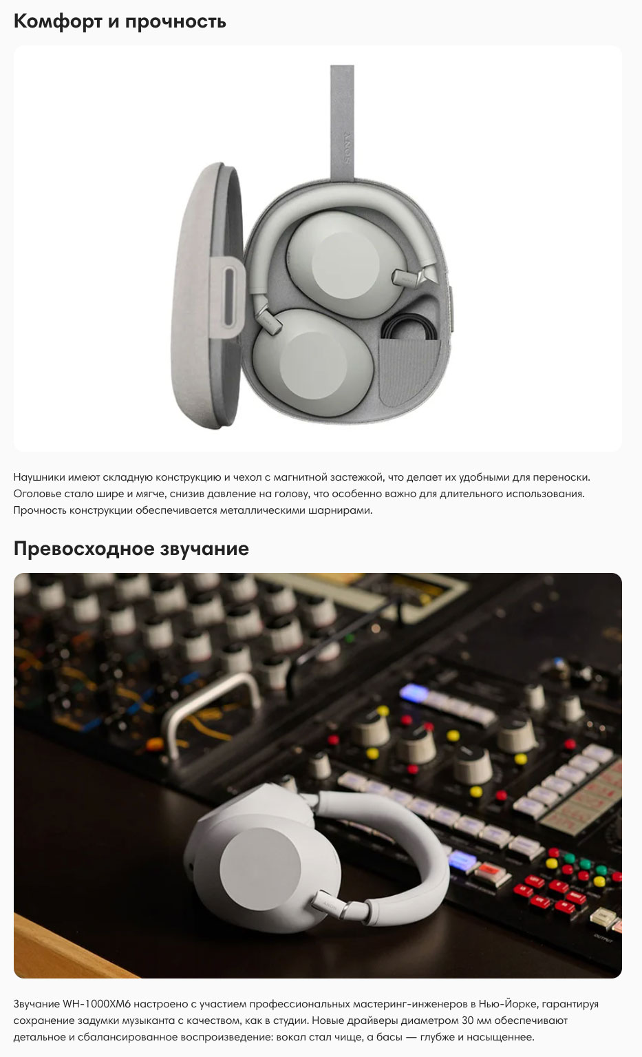 Sony WH-1000XM6 в Санкт-Петербурге Sony-WH-1000XM6