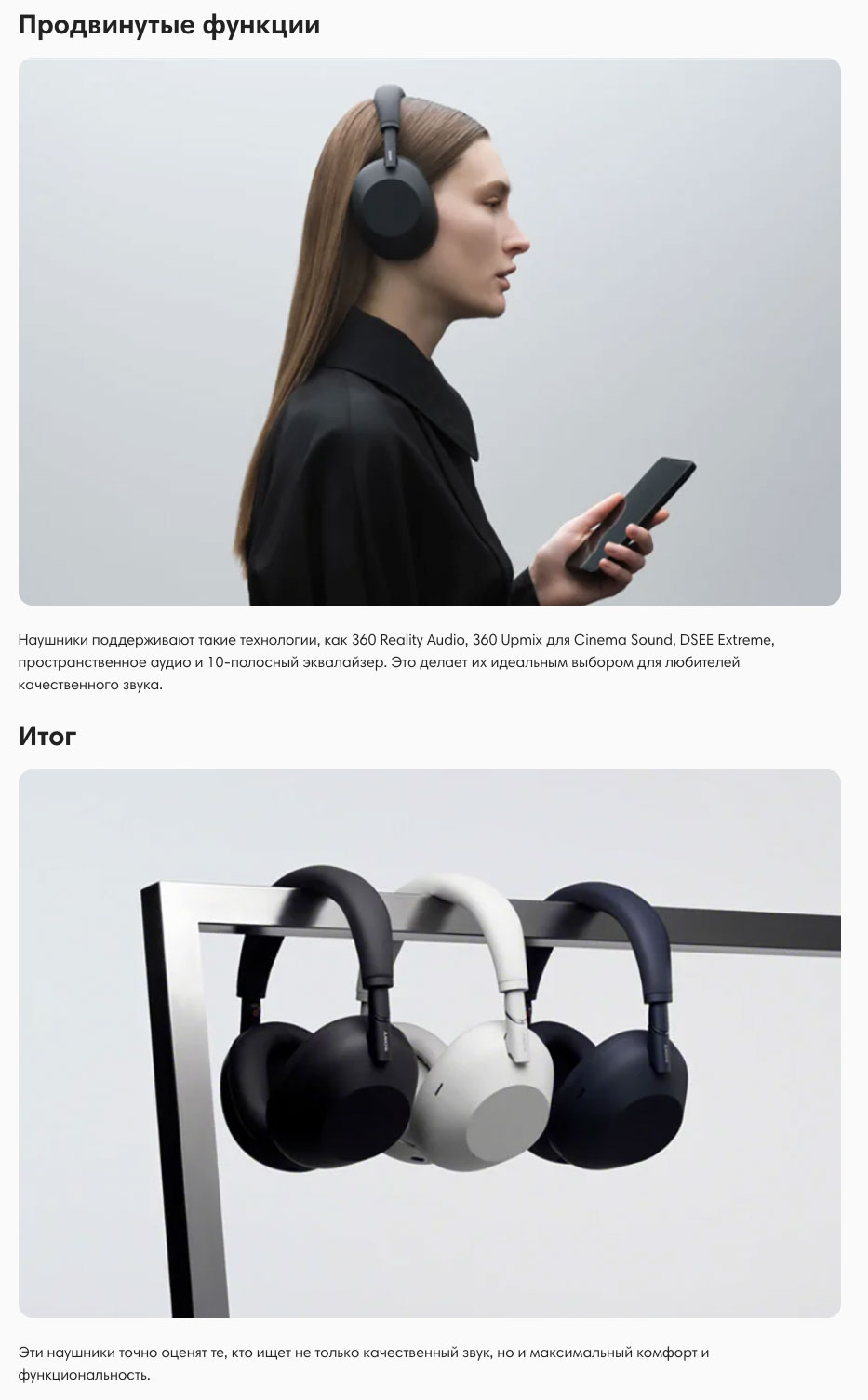 Sony WH-1000XM6 в Санкт-Петербурге Sony-WH-1000XM6